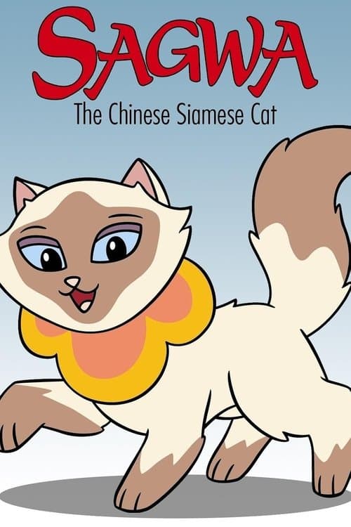 Постер: Sagwa The Chinese Siamese Cat