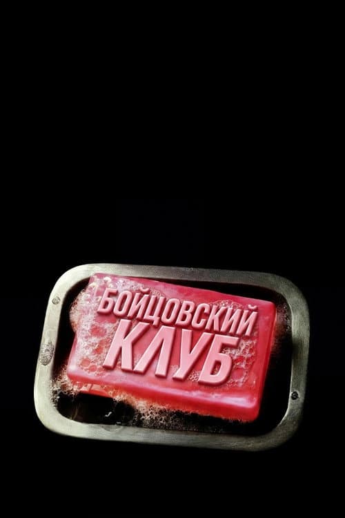 Кадр 11