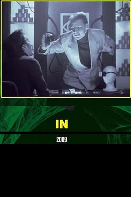 Постер: In