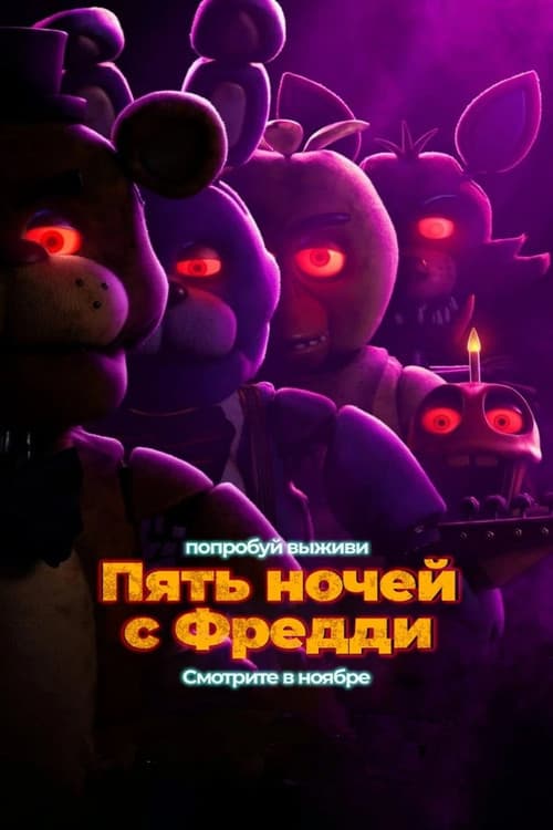 Постер 7
