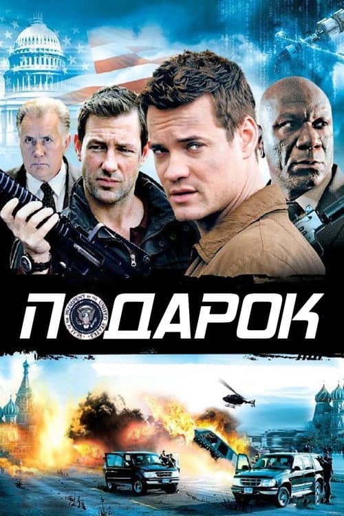 Постер 2