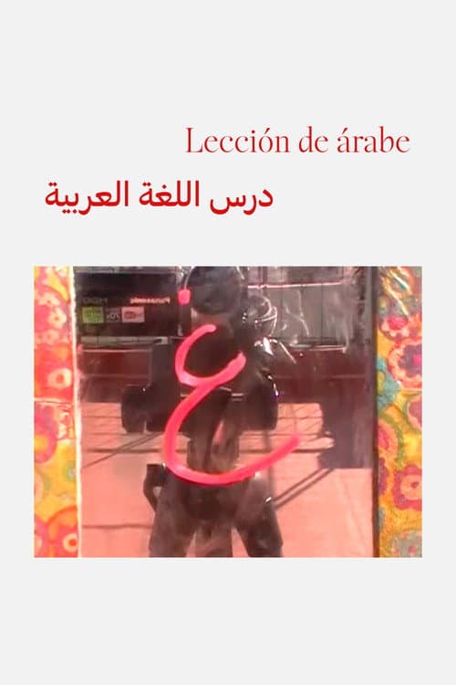 Постер: Lección de árabe