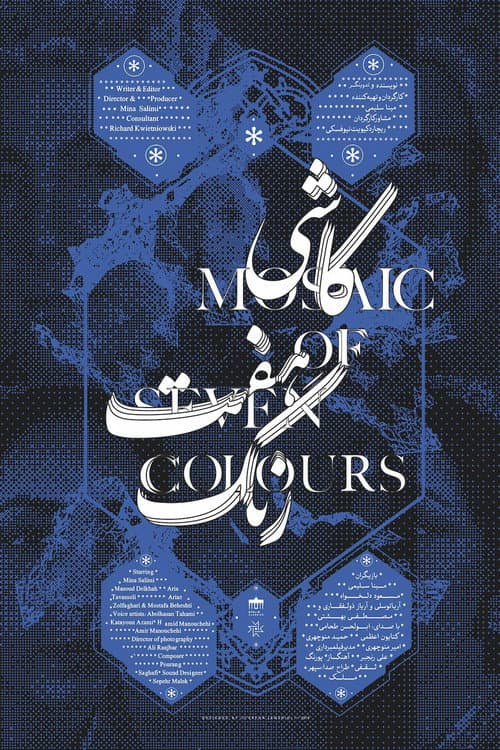 Постер: Mosaic of Seven Colours