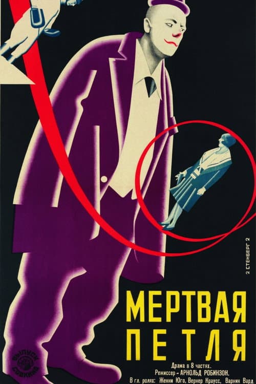 Постер 4
