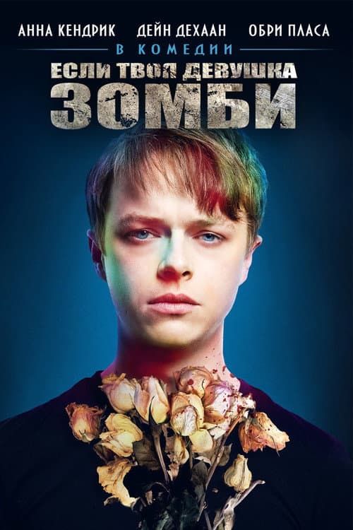 Постер 2