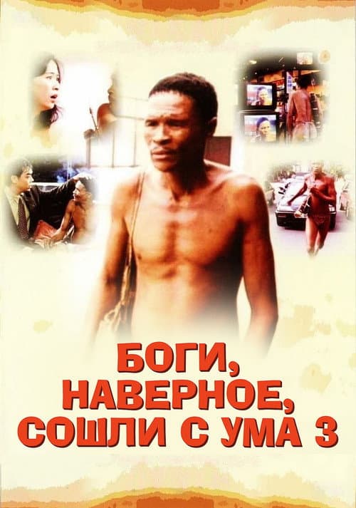 Постер 2