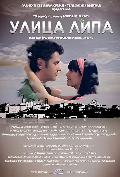 Постер: Ulica lipa