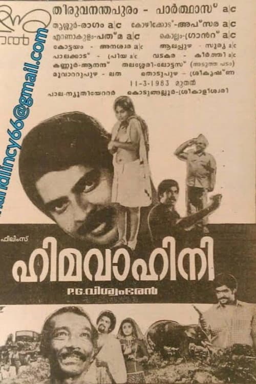 Постер: ഹിമവാഹിനി