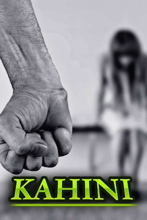 Постер: কাহিনী