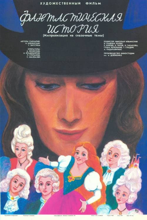 Постер 2