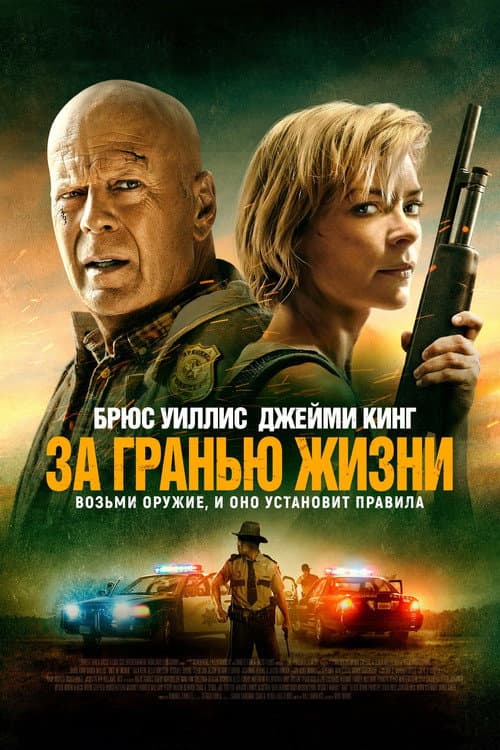 Постер 2