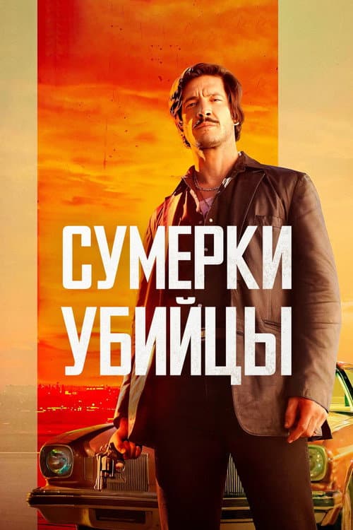 Постер 3