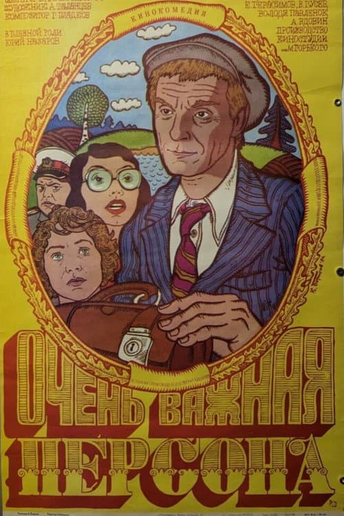 Кадр 6