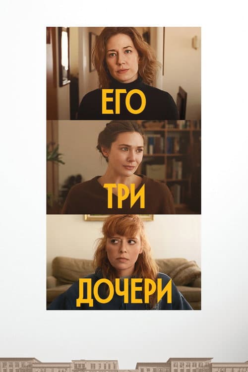 Постер 3
