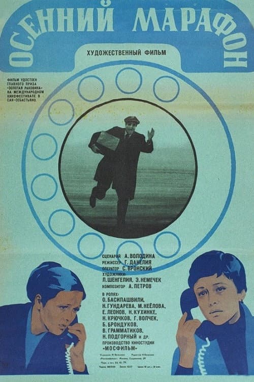 Постер 3