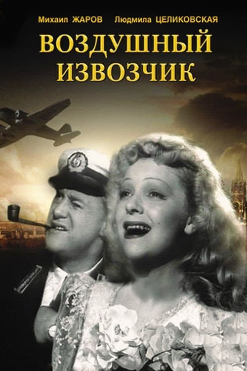 Постер 2