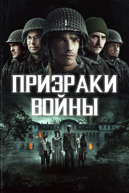Постер 2
