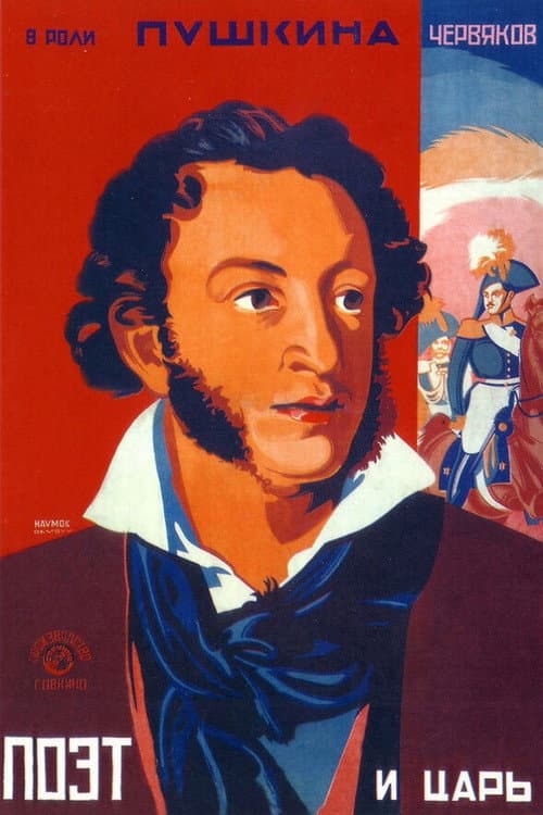 Постер 2