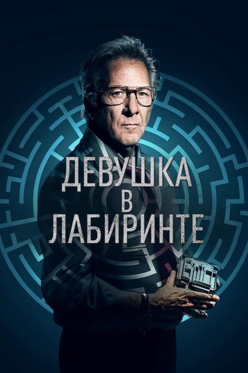 Постер 5