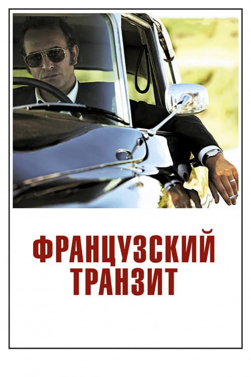 Постер 3