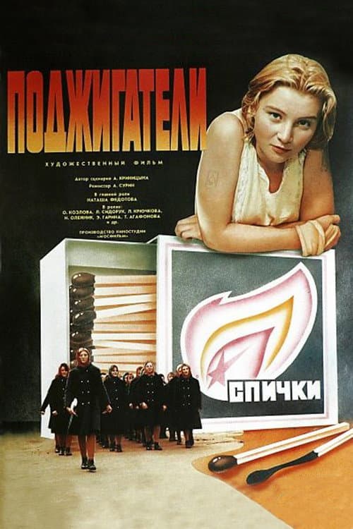 Постер 2