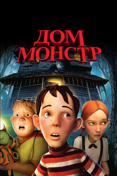 Постер 4