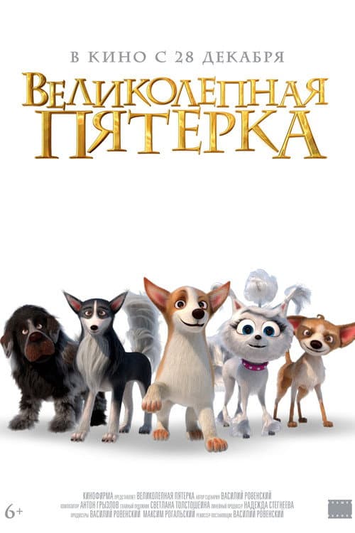Постер 4