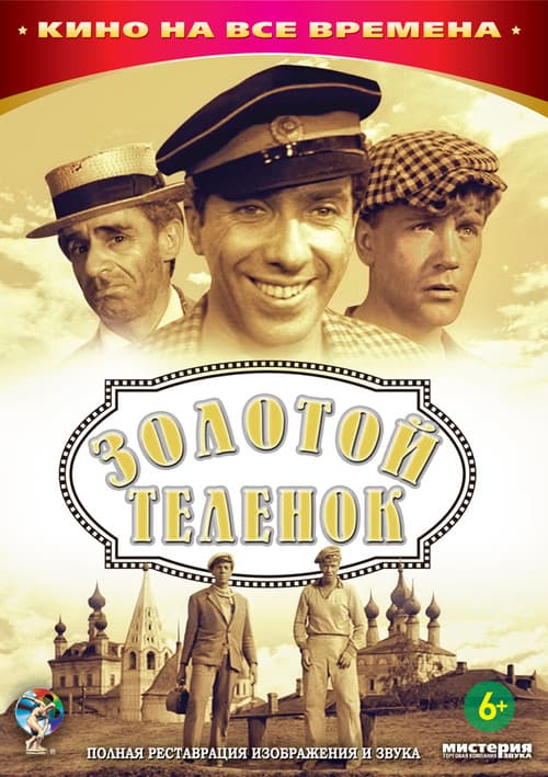 Постер 3