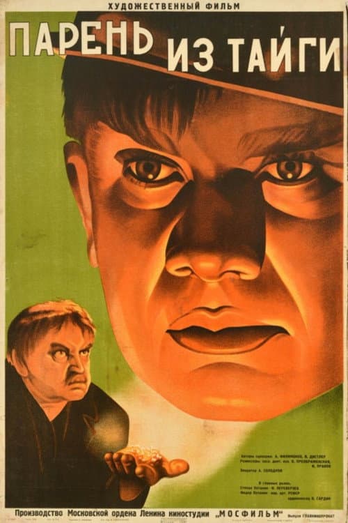 Постер 4