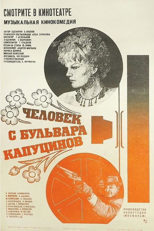 Постер 9