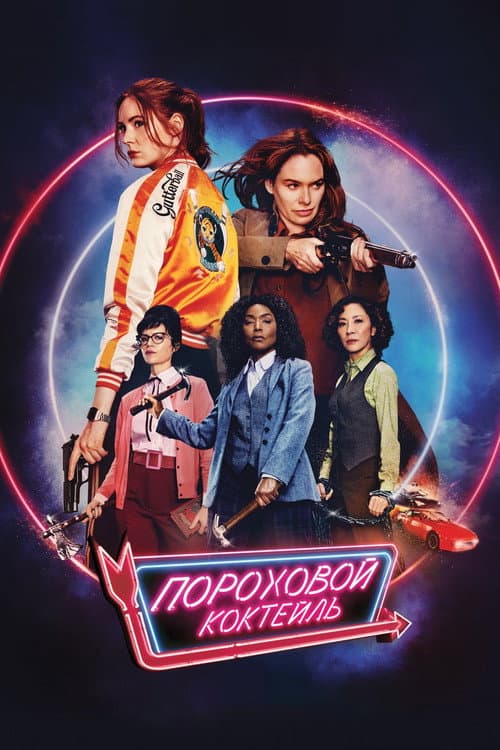 Постер 2
