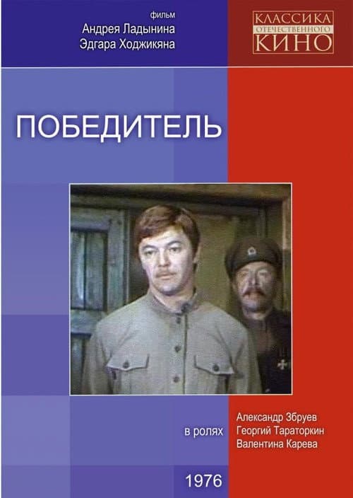 Постер 3