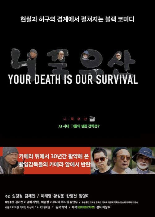 Постер: 니죽우산