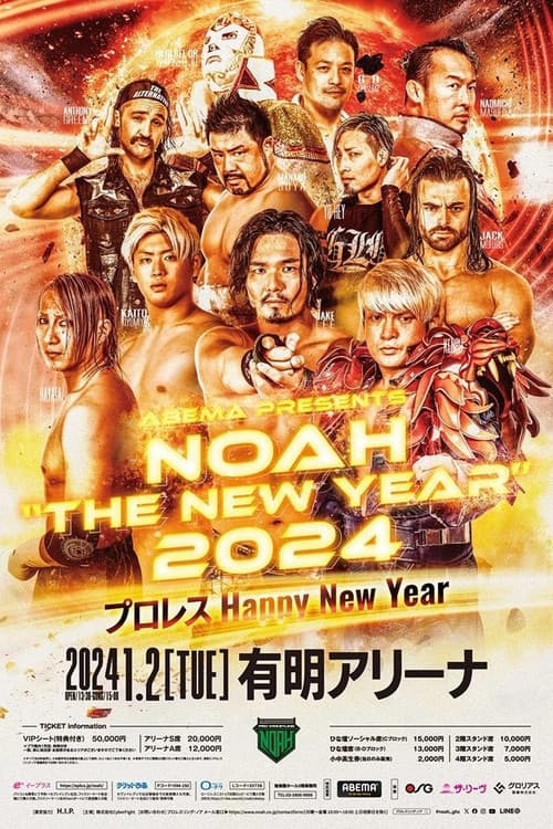 Постер: NOAH: The New Year 2024