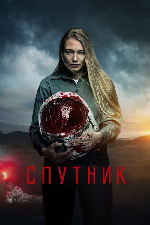 Постер 4