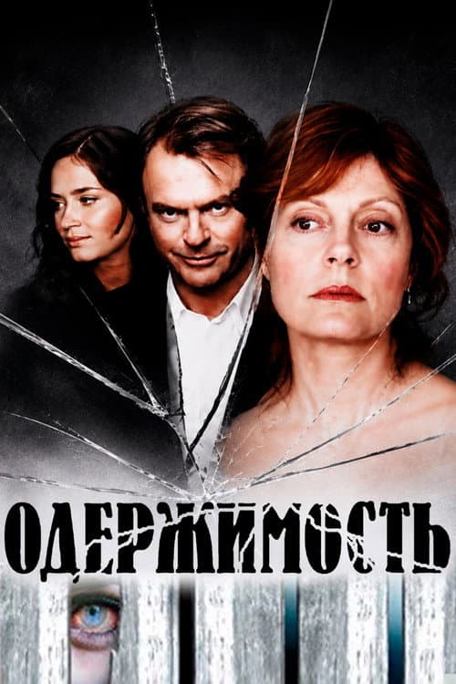 Постер 2