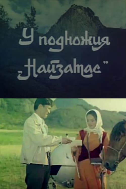 Постер: У подножья Найзатас