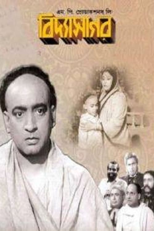Постер: বিদ্যাসাগর