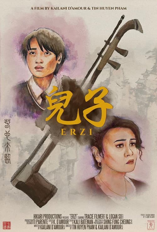 Постер: Erzi
