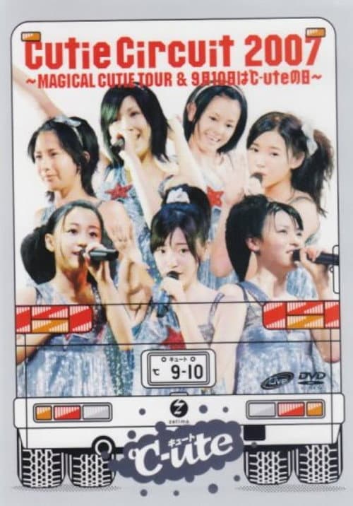 Постер: Cutie Circuit 2007 〜9月10日は℃-uteの日〜
