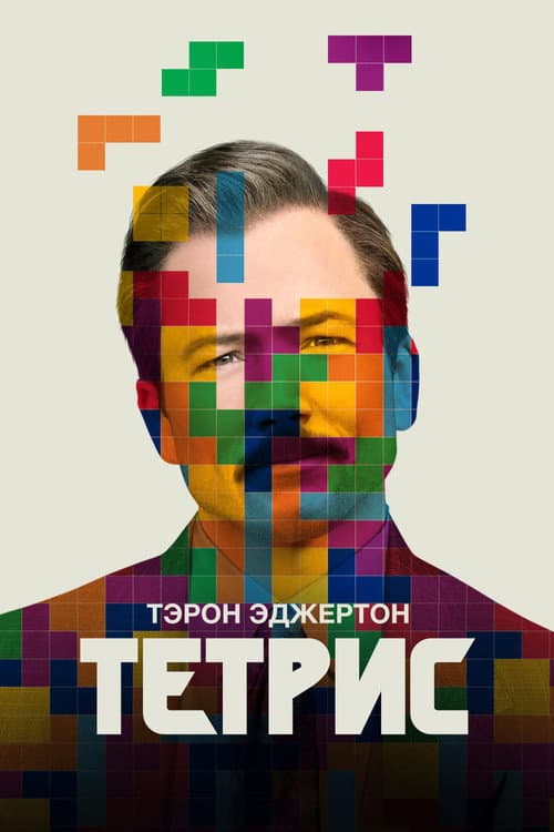 Постер 5