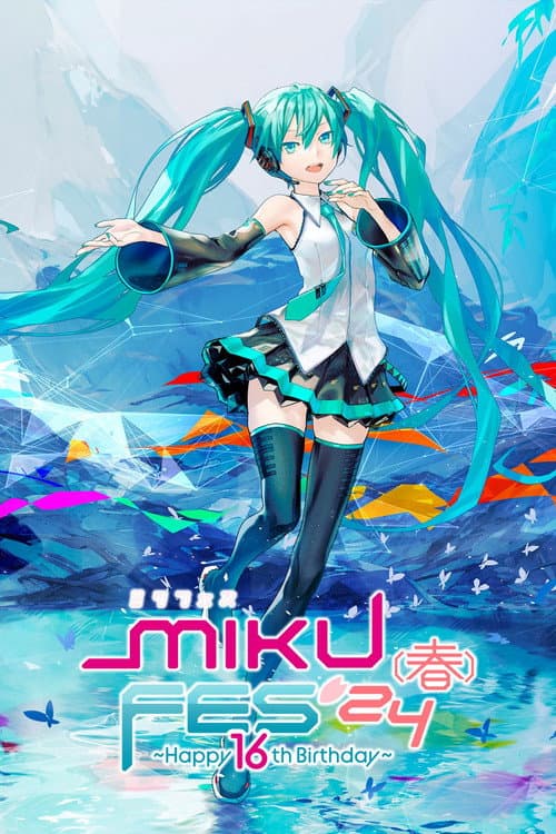 Постер: Hatsune Miku MIKU FES’24(春)~Happy 16th Birthday~