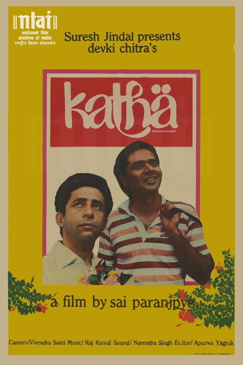 Постер: कथा