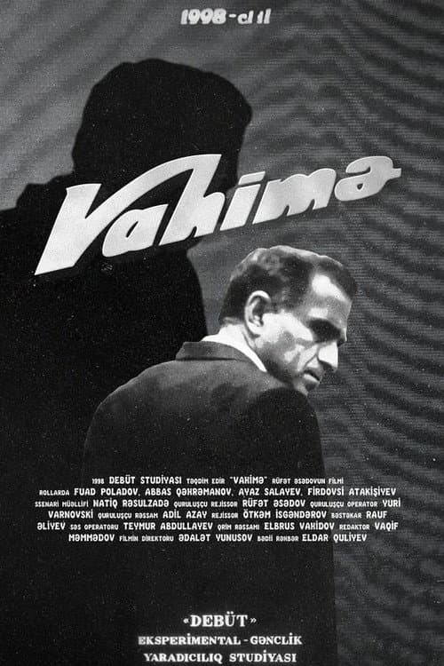 Постер: Наваждение