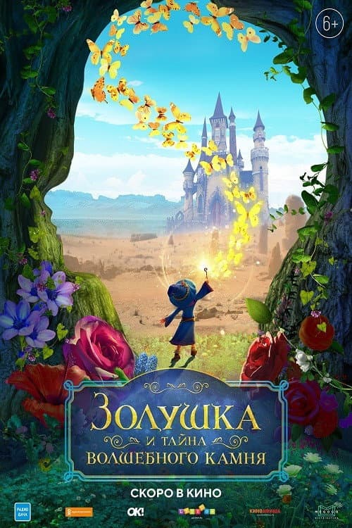 Постер 3