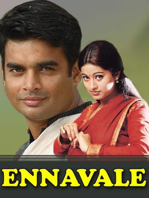 Постер: என்னவளே