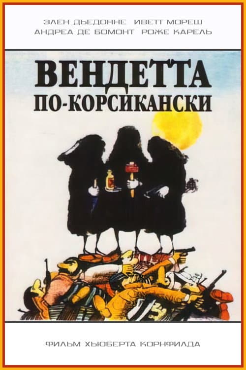 Постер 2