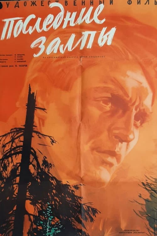 Постер 2