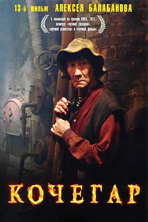 Постер 3