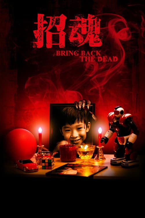 Постер: Bring Back the Dead
